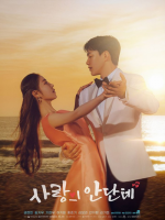 Love Andante (2024) Love Andante (2024)