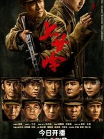 Battle of Shang Gan Ling (2024) Battle of Shang Gan Ling (2024)