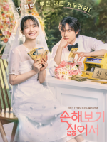 No Gain, No Love (2024) No Gain, No Love (2024)