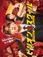 Billion x School (2024) Billion x School (2024)