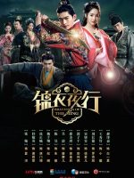 Braveness of the Ming (2024)