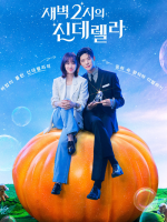 Cinderella at 2 AM (2024) Cinderella at 2 AM (2024)