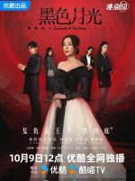 Darkside of the Moon (2024) Darkside of the Moon (2024)