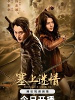 Desert Whispers (2024)