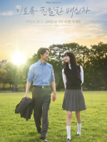 Doubt (2024) Doubt (2024)