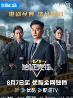 Forensic Heroes VI (2024) Forensic Heroes VI (2024)