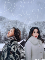 Bitter Sweet Hell (2024) Bitter Sweet Hell (2024)