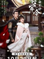 General Order (2024)