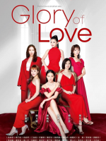 Glory of Love (2023) Glory of Love (2023)
