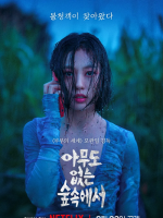 The Frog (2024) The Frog (2024)