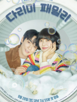 Iron Family (2024) Iron Family (2024)