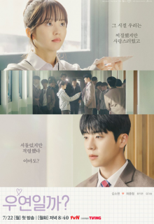 Serendipity's Embrace (2024)