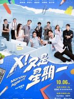 Monday Again?! (2024) Monday Again?! (2024)