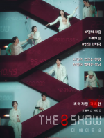 The 8 Show (2024) The 8 Show (2024)