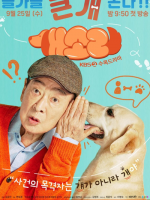 Dog Knows Everything (2024) Dog Knows Everything (2024)