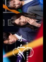 Octo: Kanjo Sosakan Shinno Akari Season 2 (2024) Octo: Kanjo Sosakan Shinno Akari Season 2 (2024)