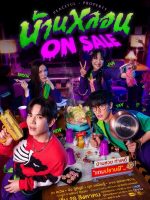 Peaceful Property (2024) Peaceful Property (2024)