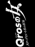 Qros no Onna (2024) Qros no Onna (2024)