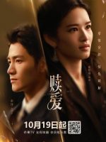 Redeeming Love (2024) Redeeming Love (2024)