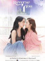 Reverse 4 You (2024) Reverse 4 You (2024)