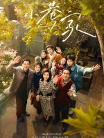 Romance in the Alley (2024)