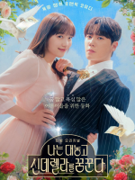 Dreaming of a Freaking Fairytale (2024) Dreaming of a Freaking Fairytale (2024)