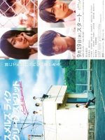 Smells Like Green Spirit (2024)