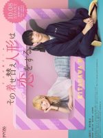 Sono Bisque Doll wa Koi wo Suru (2024) Sono Bisque Doll wa Koi wo Suru (2024)