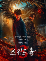 Sweet Home Season 3 (2024) Sweet Home Season 3 (2024)