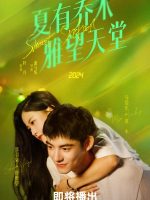 Sweet Sixteen (2024) Sweet Sixteen (2024)