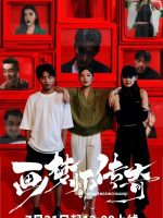 The Dream Weaver (2024) The Dream Weaver (2024)