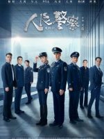 The People's Police (2024)