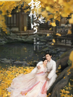 The Rise of Ning (2024)