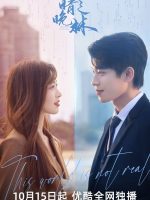 This World Is Not Real (2024) This World Is Not Real (2024)