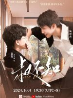 Uncle Unknown (2024) Uncle Unknown (2024)