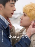 Blue Canvas of Youthful Days