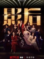 Born for the Spotlight (2024)