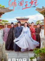 Gossip Princess (2024) Gossip Princess (2024)