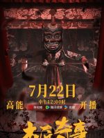 Legendary Carpenter (2024) Legendary Carpenter (2024)