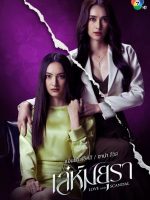 Love and Scandal (2024) Love and Scandal (2024)