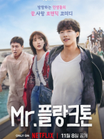 Mr. Plankton (2024) Mr. Plankton (2024)