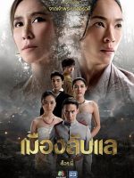 Laplae the Hidden Town (2024) Laplae the Hidden Town (2024)