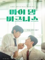 My Damn Business (2024)