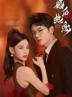 Passionate Love after Marriage (2024) Passionate Love after Marriage (2024)