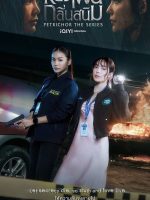 Petrichor (2024) Petrichor (2024)