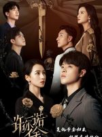 Promise Your Love (2024) Promise Your Love (2024)