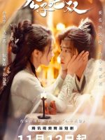 Shameless Lover (2024)