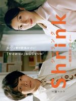 Shrink: Seishinkai Yowai (2024)