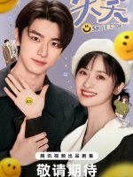 Smile Code (2024) Smile Code (2024)