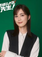 Subarashiki Kana, Sensei! (2024) Subarashiki Kana, Sensei! (2024)